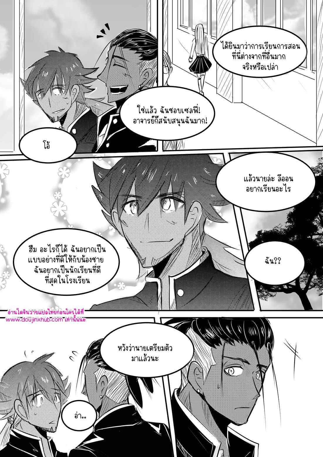 โรงเรียนในจินตนาการ